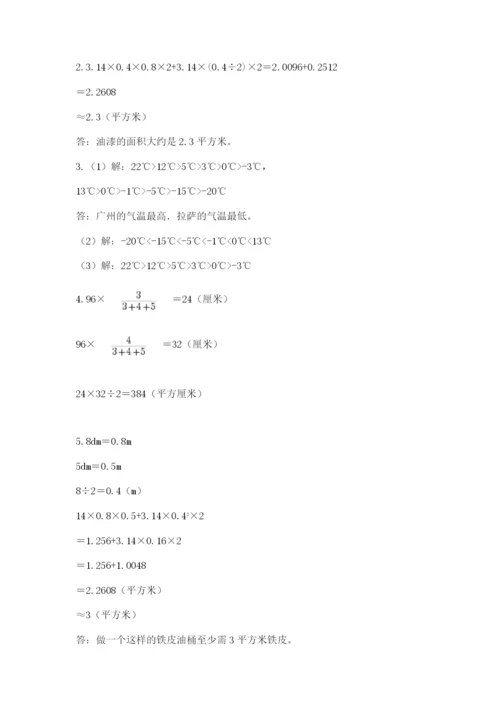 小学六年级下册数学期末卷及参考答案（a卷）.docx