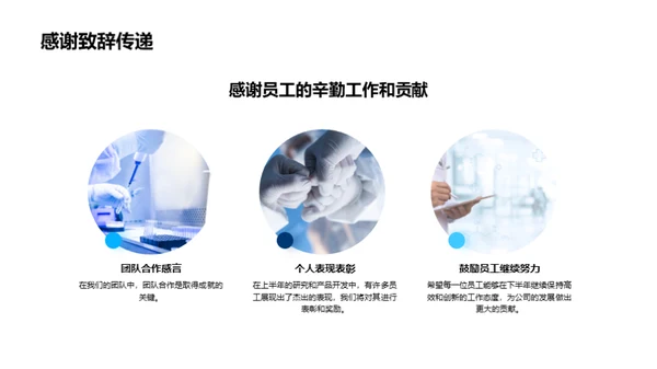 生物医疗行业的新里程