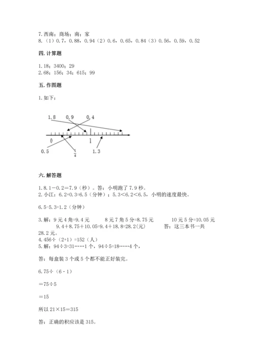 人教版三年级下册数学期末测试卷附答案（培优）.docx