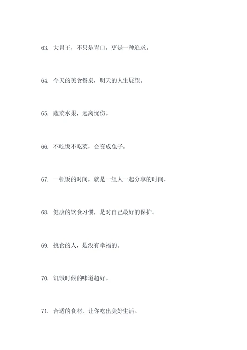东北土味标语图片大全