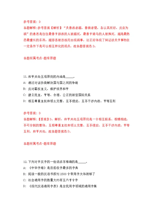 安徽阜阳市阜南县事业单位公开招聘323人模拟训练卷（第5次）