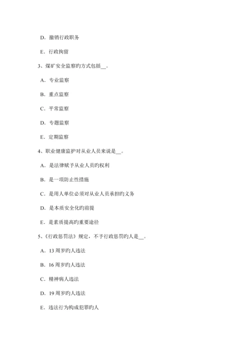 2023年上半年湖北省安全工程师七级至十级伤残的待遇考试试卷.docx