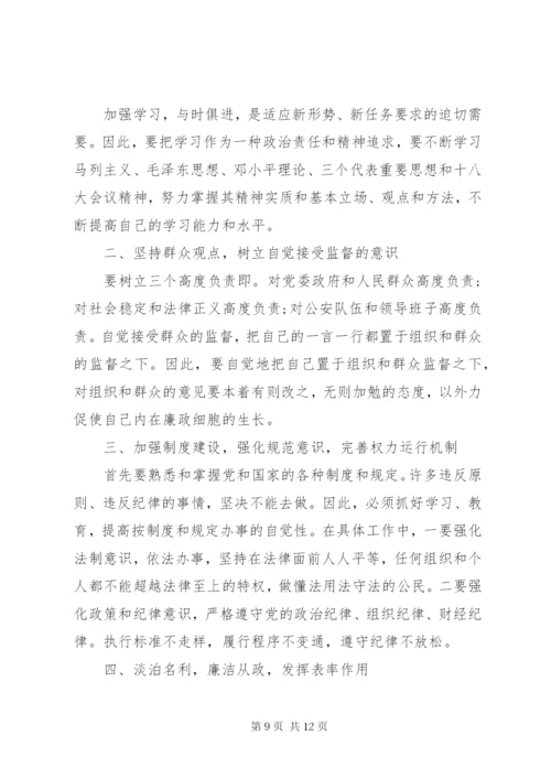 公安作风纪律整顿心得体会3篇.docx