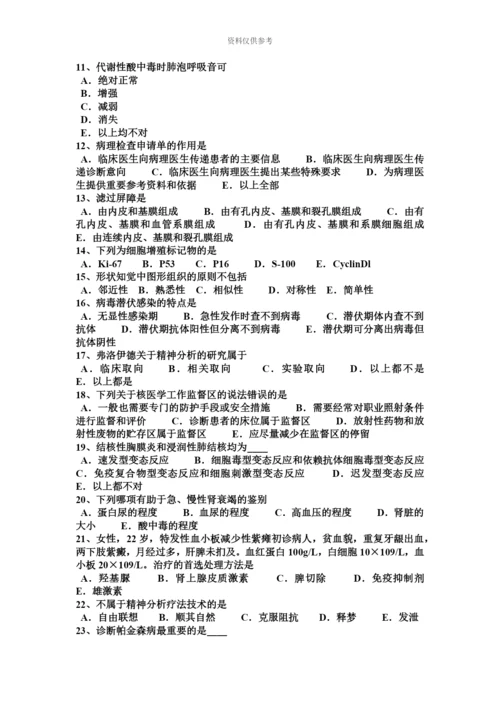 上海上半年临床助理医师儿科学小儿造血系统疾病考试题.docx