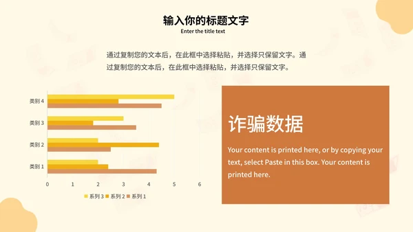 谨防电信诈骗主题教育PPT模板