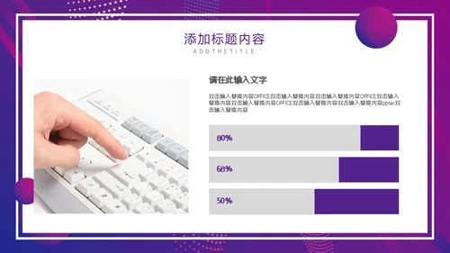 企业培训TEAM团队通用PPT模板