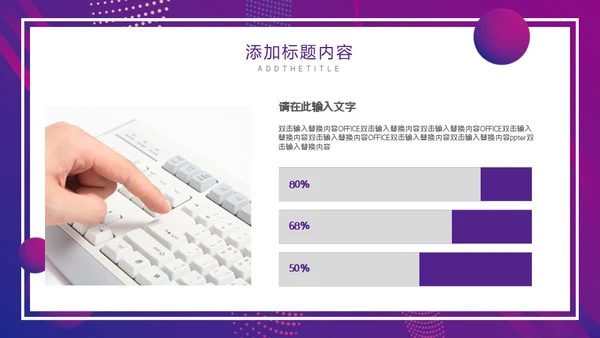 企业培训TEAM团队通用PPT模板