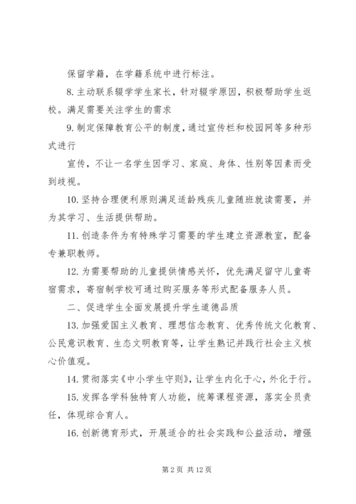 学校管理标准(试行)》学习心得体会 (2).docx