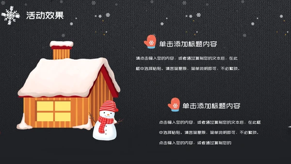 欢乐圣诞老人圣诞节营销策划书通用PPT模板