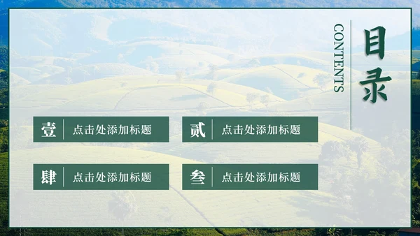 家乡建设工作策划方案PPT模板