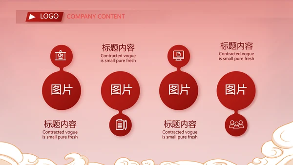 红色中国风年货节促销活动宣传PPT动态模板