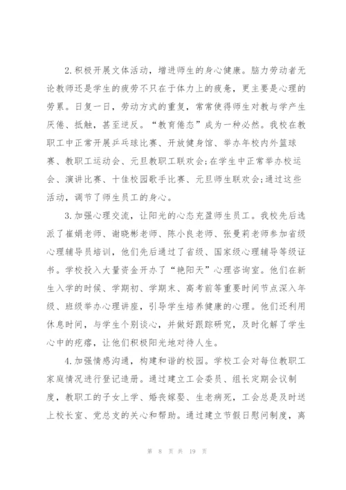 校园安全心得体会100字5篇.docx