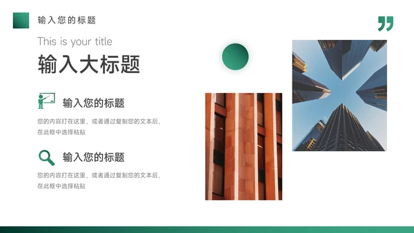 绿色渐变多图品牌营销策划PPT模板
