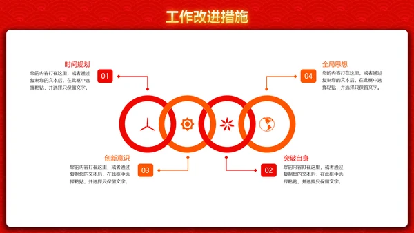 喜庆年终颁奖晚会年终盛典年会PPT模板