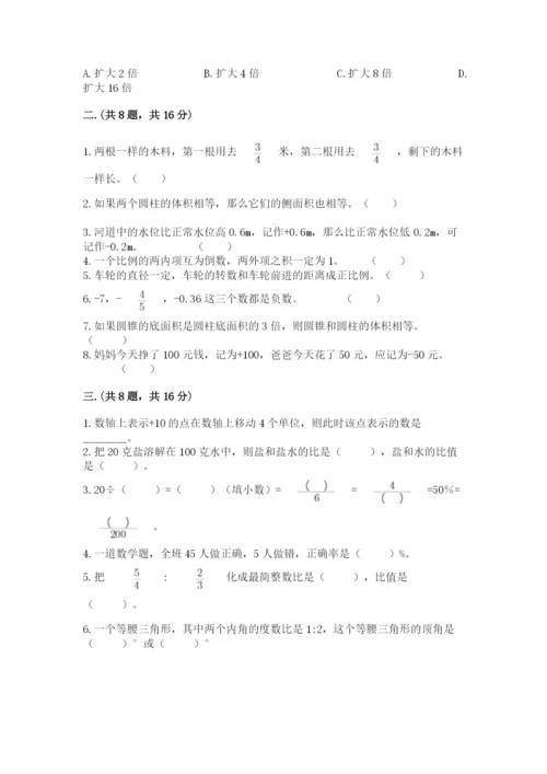 最新版贵州省贵阳市小升初数学试卷【考试直接用】.docx