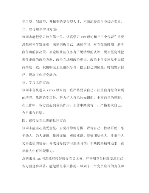 精编之单位现实表现证明材料_工作单位现实表现证明.docx