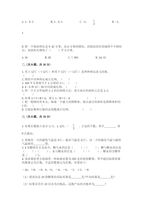 苏教版小升初数学模拟试卷及答案【考点梳理】.docx