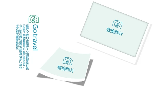 世界旅游电子相册动态PPT