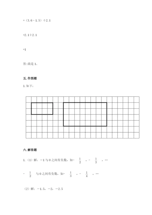 北师大版小学六年级下册数学期末综合素养测试卷及完整答案【全优】.docx