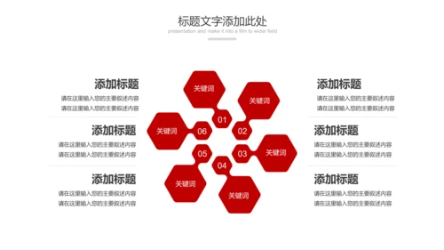 红色大气中国人民检察院检察机关纪委反腐PPT