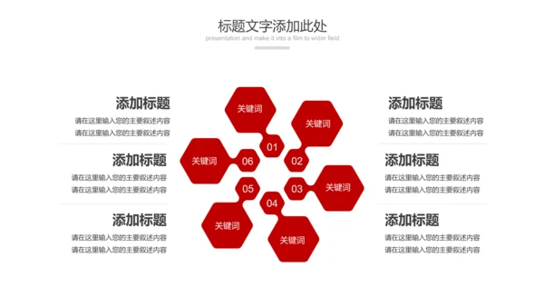 红色大气中国人民检察院检察机关纪委反腐PPT