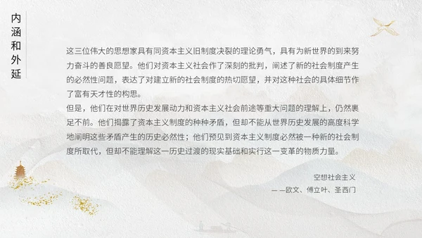 灰色鎏金中国风大气马克思主义基本理论概述动态ppt思政课