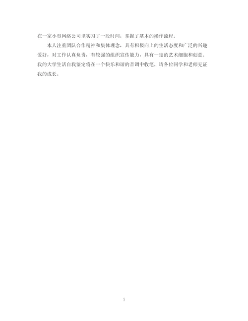 精编之大一年度个人总结范文.docx