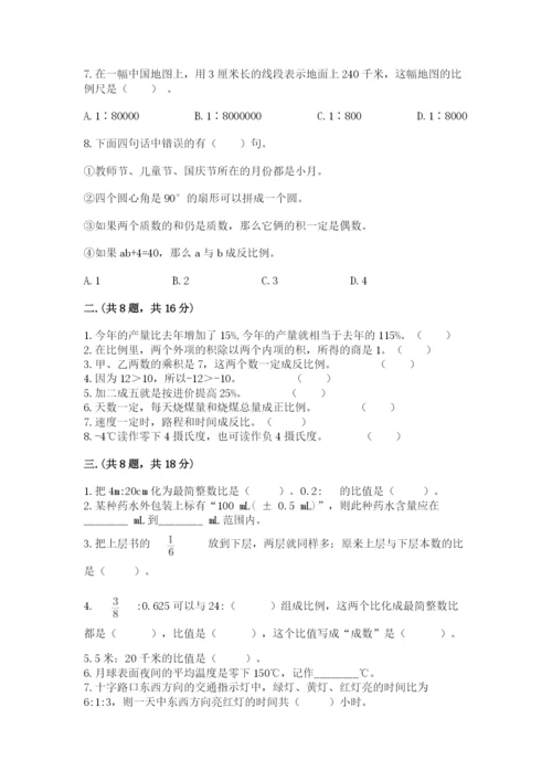 小学六年级数学摸底考试题【综合题】.docx