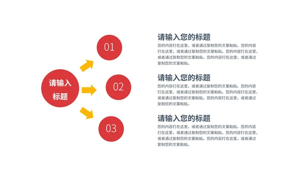 红色党政风铁血铸军魂PPT模板