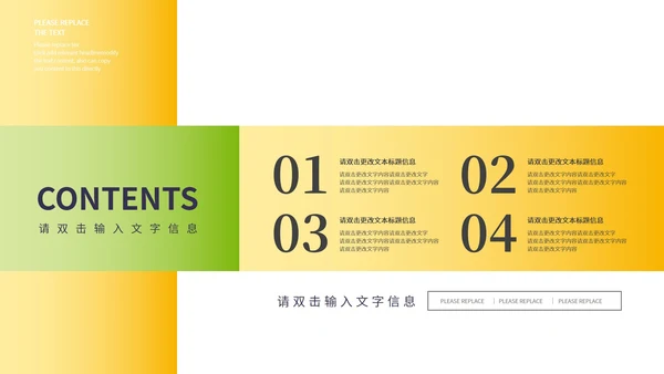 双色行业分析报告模版PPT模板