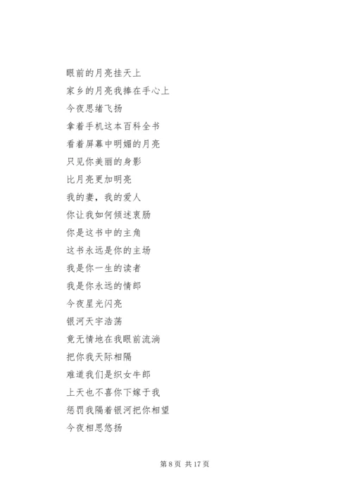 读《请放下你的社交爱情》有感[精选多篇].docx