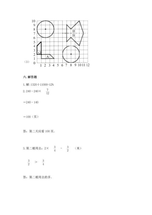 小学六年级上册数学期末测试卷及完整答案【全优】.docx