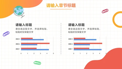 卡通彩色渐变教学课件PPT模板
