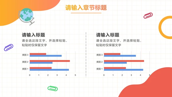 卡通彩色渐变教学课件PPT模板