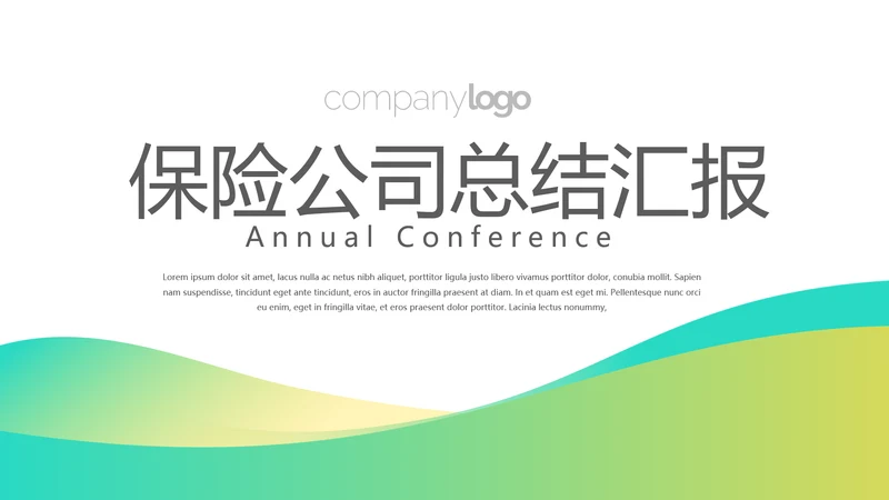 绿色大气保险行业保险公司总结汇报动态PPT