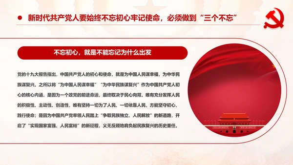 加强爱国主义教育弘扬爱国主义精神主题教育PPT微党课