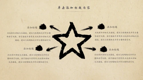 中国风茶叶茶厂茶文化茶道PPT模板