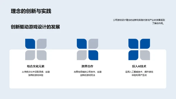 精心游戏设计策略