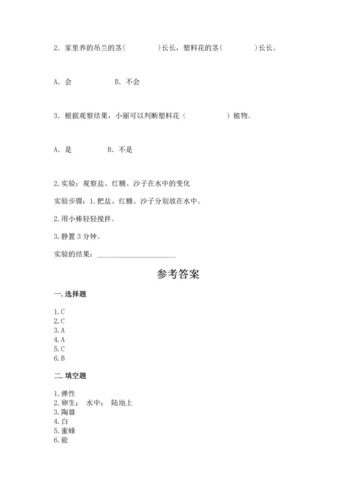 苏教版一年级下册科学期末测试卷及参考答案【新】.docx