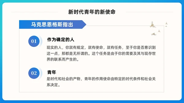 蓝色简约青春跟党走建功新时代团课PPT模版党建