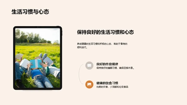 考研之路