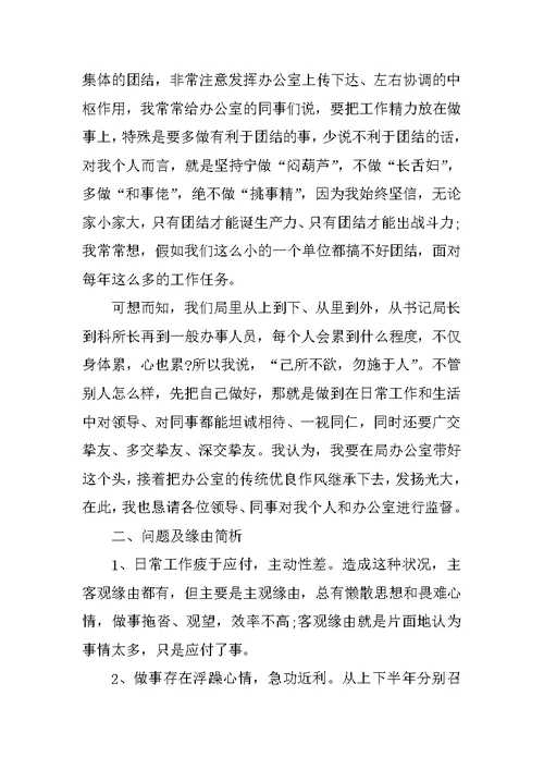 2021旅游局职员工作心得总结