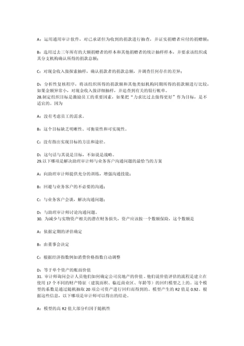 上海下半年内审师经营管理技术必备企业文化与绩效考试试题.docx