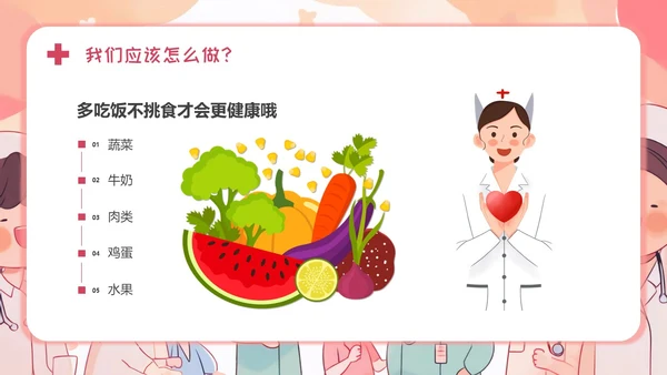 医生幼儿园助教幼儿园医学科普PPT模板