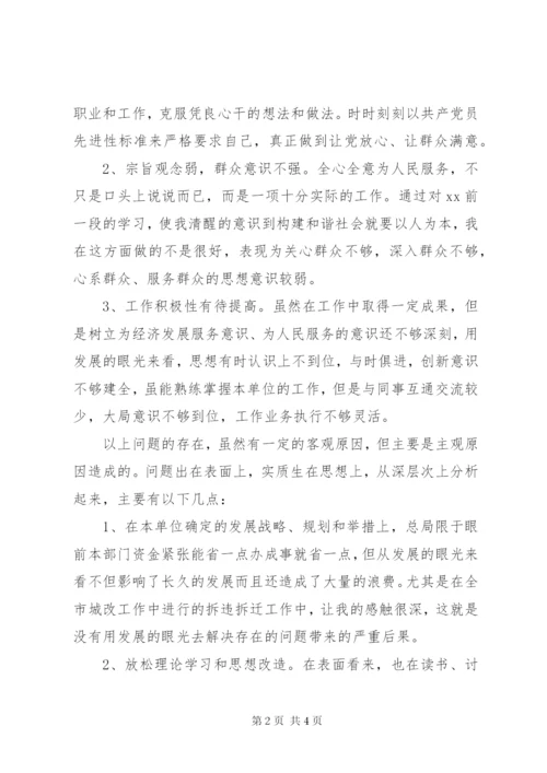 党员政治学习材料分析.docx