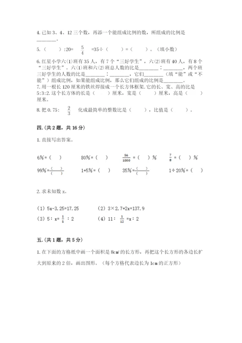 青岛版六年级数学下学期期末测试题及完整答案（典优）.docx