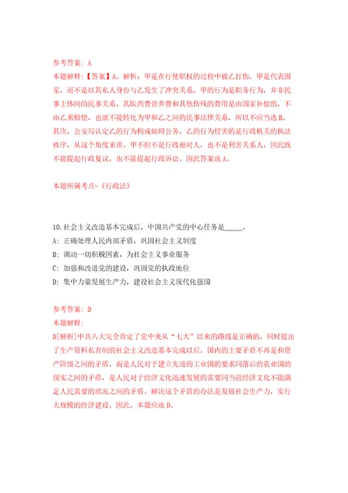 四川广安市住房公积金管理中心招考聘用编外人员强化训练卷7