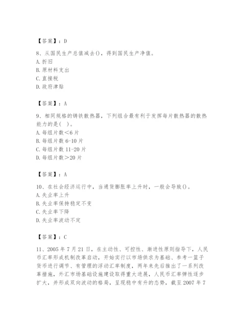 2024年国家电网招聘之金融类题库附答案【能力提升】.docx