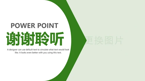绿色森林植树造林林业木材园动态PPT模板