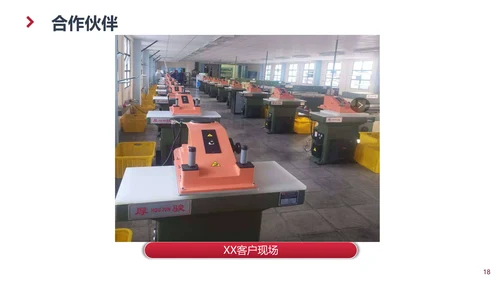 各大公司介绍及业务简介通用PPT模板
